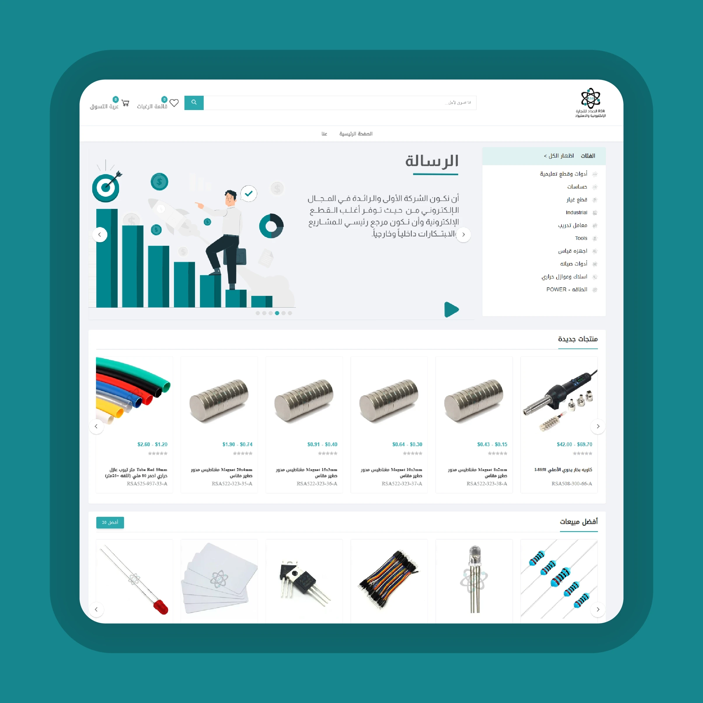 RSI Store
